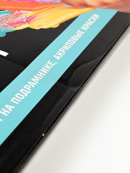 УЦЕНКА Картина по номерам на холсте Искусство, 40?50 см