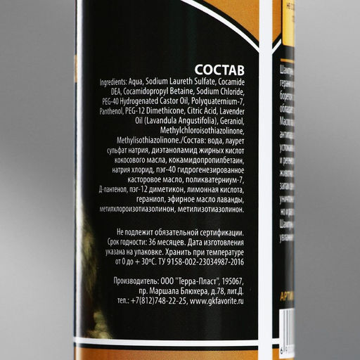 Шампунь Пижон Premium антипаразитарный для кошек и котят двойная защита, 250 мл  фото 2