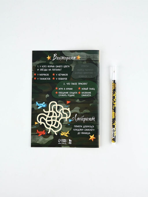 Подарочный набор. анкета для мальчиков А5, 16 л., ручка Танк - Artfox фото 13