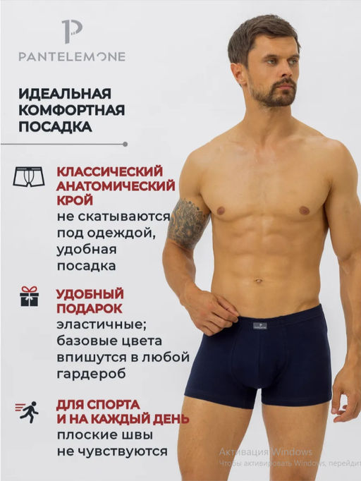 Трусы-шорты PMH-071 - Pantelemone фото 3