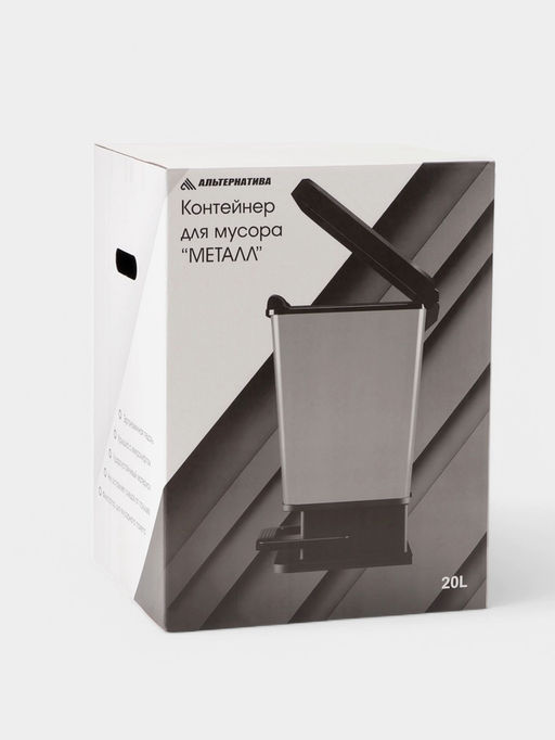 Ведро для мусора с педалью Металл, 20 л - Simaland фото 16