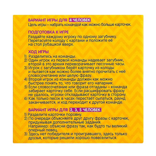 Настольная игра на скорость Бубнилка, 40 карточек, 5 загубников, песочные часы - Лас играс kids фото 8