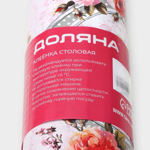 Клеёнка на стол Доляна «Чаепитие», на нетканой основе, ширина 137 см, толщина 0.7 мм, рулон 20 м