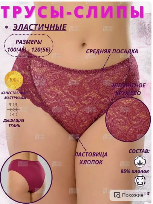 Т029 трусы рубин