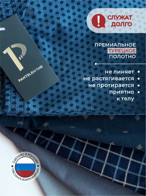 Трусы мужские свободные PMB-443 - Pantelemone фото 10