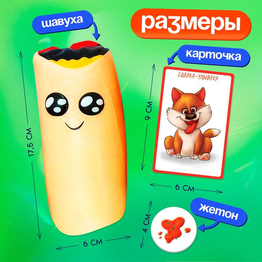 Настольная игра Бешеная шавуха, 6 игроков, 7+ - Лас играс kids фото 13