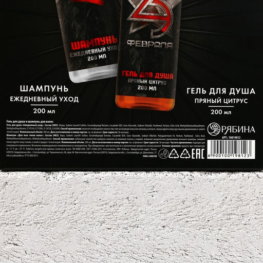 Подарочный набор С 23 Февраля!: гель для душа и шампунь для волос, 2?200 мл, HARD LINE