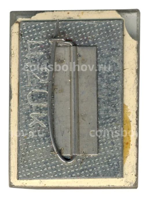 Значок Брестская крепость