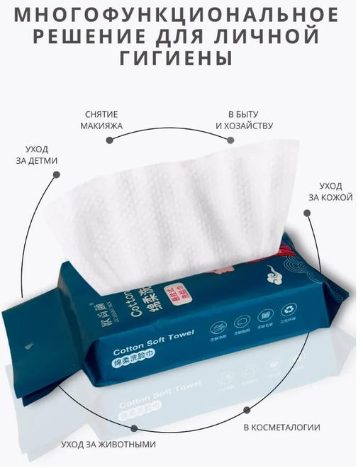 Полотенца - салфетки хлопок 20х20см, 40шт