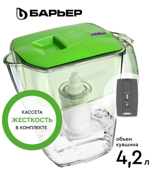 АКЦИЯ 1+1  -25% Фильтр-кувшин Прайм 4,2 л Зеленое яблоко (механический индикатор ресурса), Барьер  фото 4