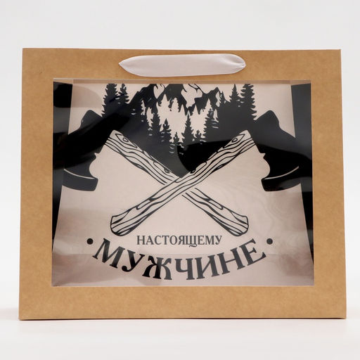 Пакет с PVC окном, Настоящему мужчине, 31?11?26 см