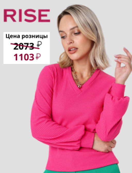 Джемпер женский 4150/12/Изумрудный - Rise фото 18