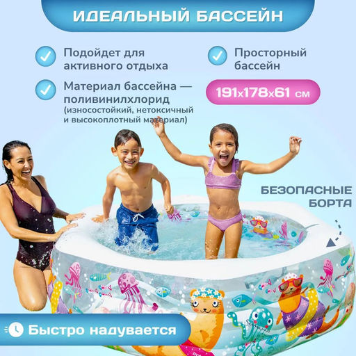 Бассейн Океанский риф С НАДУВНЫМ ДНОМ 191х178х61 см, от 3-х лет INTEX  фото 3