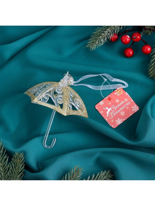 Цена за 2 шт. Ёлочная игрушка Зимнее волшебство. Зонтик - полосы, 1011.5 см, прозрачно-золотой фото 9