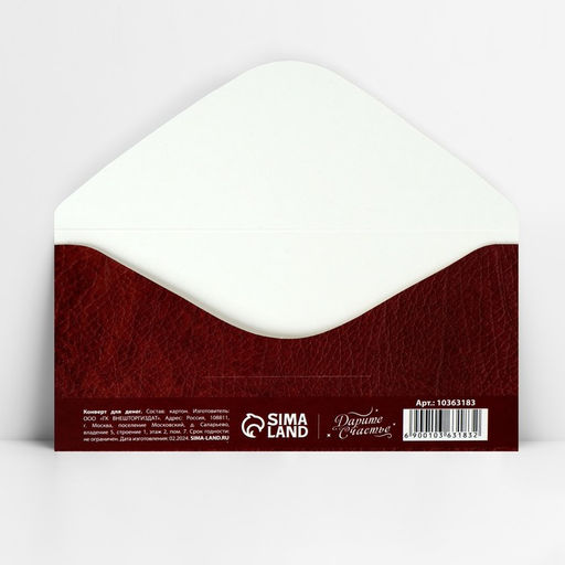 Цена за 10 шт. Конверт для денег «Сто друзей», 16.5×8 см