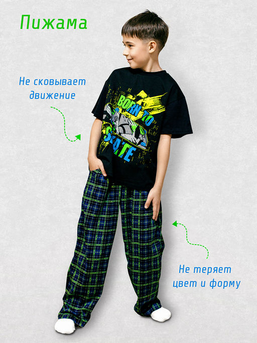 Пижама "Скейт",тёмно-синий