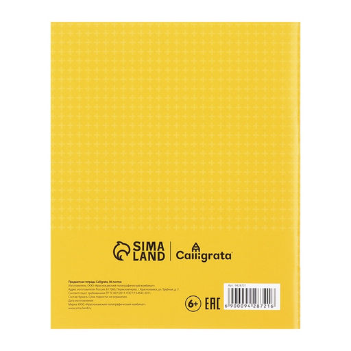 Набор предметных тетрадей Calligrata. MonoTone, 10 предметов, 36 листов, со справочным материалом, серые листы, обложка из мелованной бумаги