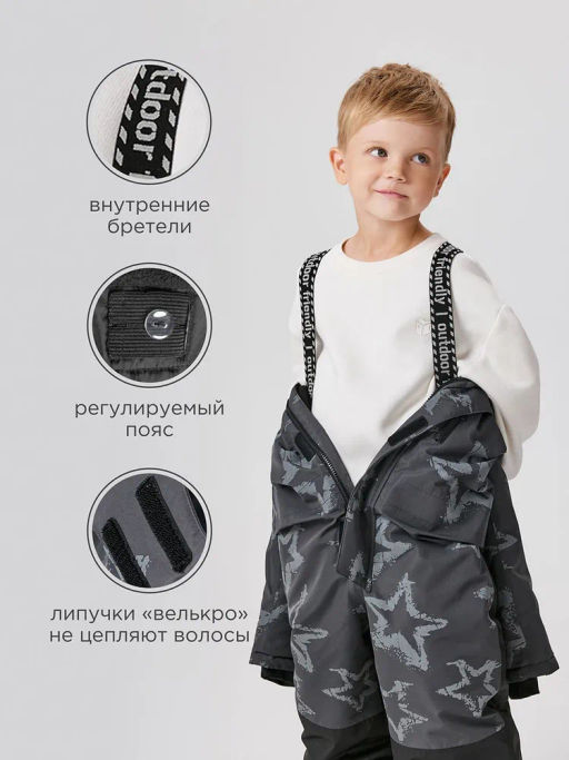 ACOOLA / Комбинезон (утепленный) детский Sapper темно-серый  фото 14