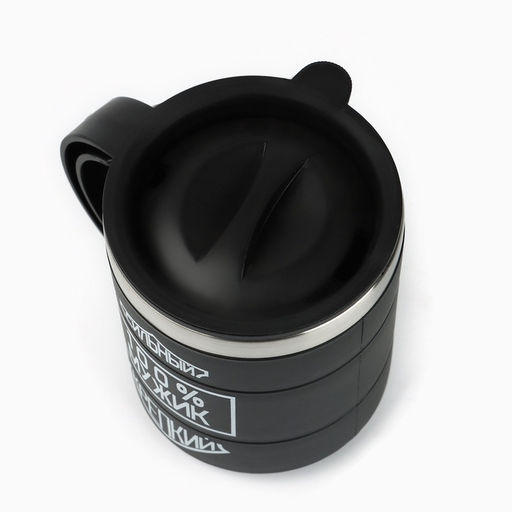 Термокружка 100 % мужик, 450 мл, 10.5?8.5 см