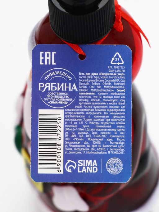 Гель для душа новогодний, 300 мл, аромат зимняя свежесть, Ural Lab фото 7