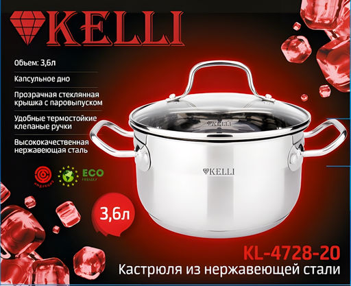 Кастрюля нерж. 3,6 л "Kelli", арт. KL-4728-20