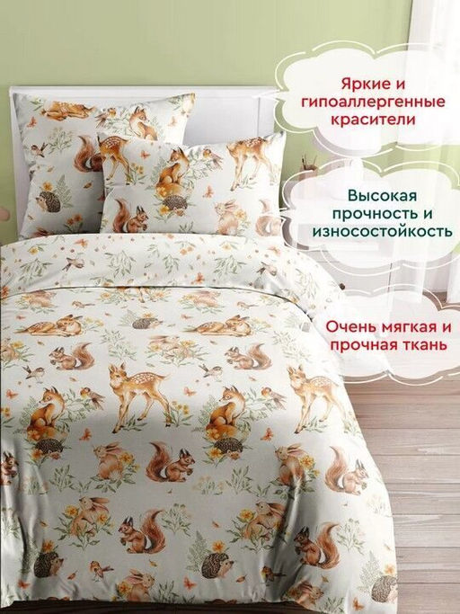 КПБ Элафи поплин хлопок 100% 1, 5 сп. - Лен поволжья фото 2