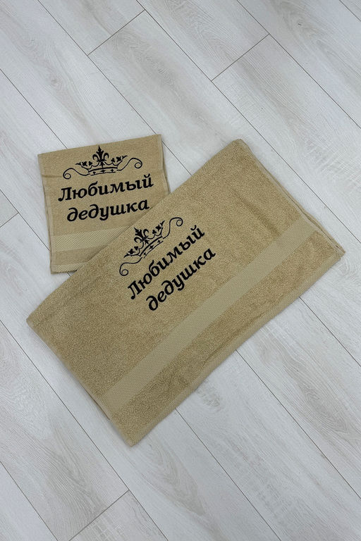 14419/2 Любимый дедушка полотенце махровое плотность 400гр