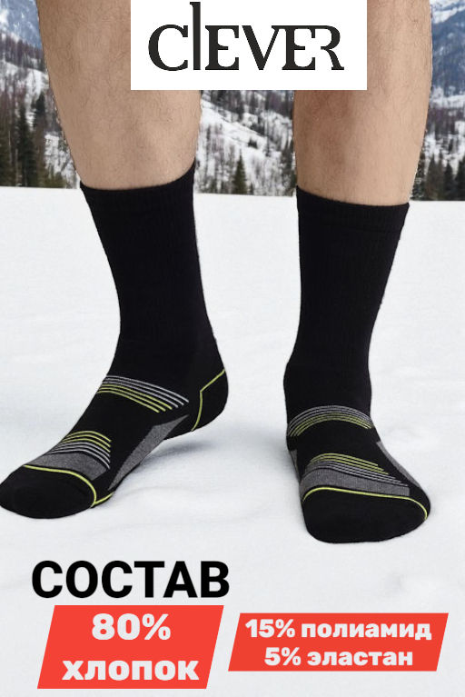 Носки мужские - Clever wear фото 4
