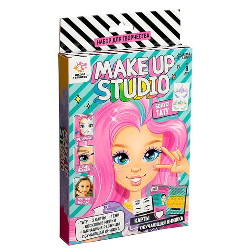 Набор для творчества Make up studio, книжка, тату, тени, 8+