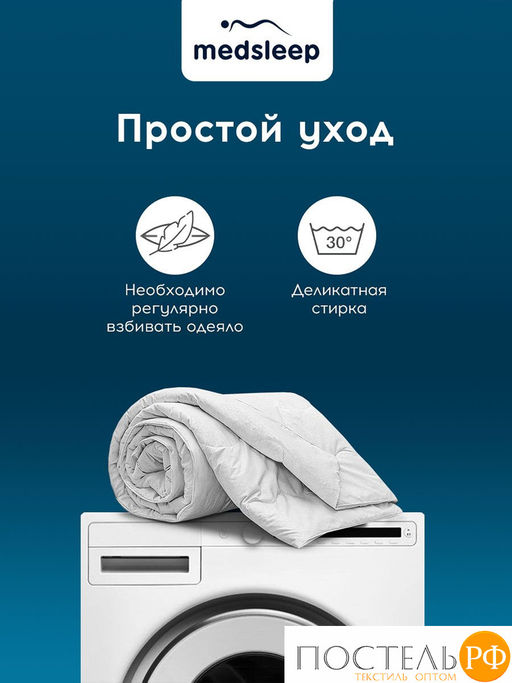 MedSleep LANDAU Одеяло 200х210, 1пр. хлопок-тик/пух-перо  фото 14