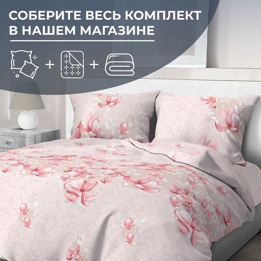 Простыня на резинке 160*200 см, перкаль, борт 25 см (Магнолия) - Ивановотекстиль фото 2