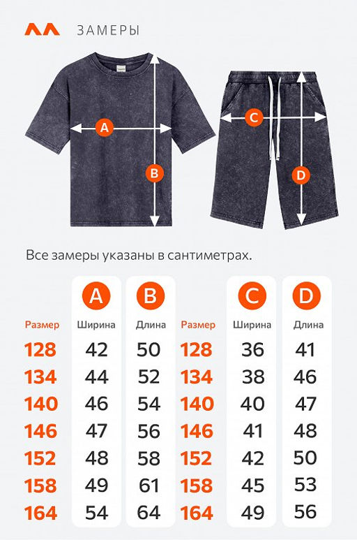 Костюм для мальчика из хлопка Happyfox - Happy fox фото 3