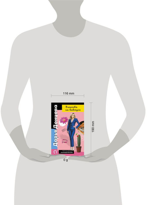 Вишенка на кактусе