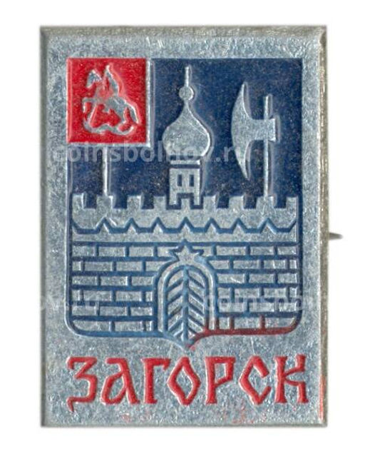Значок Загорск