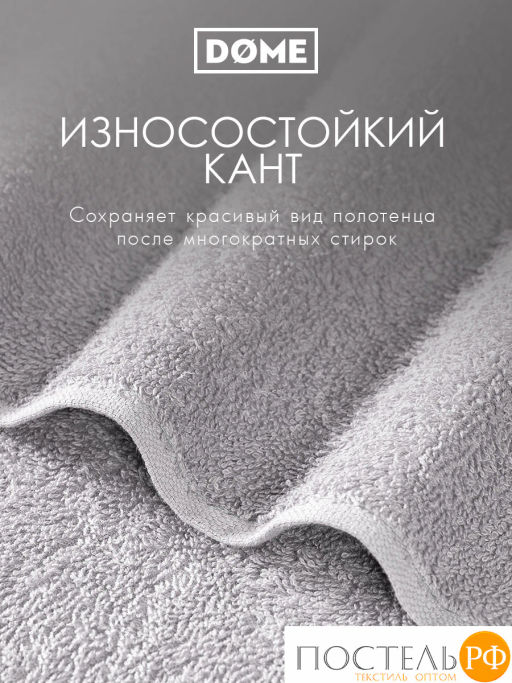 ГАРМОНИКА сер К-т Полотенец 30х50-4/50х80-2/70х130-2, 8 пр., 100% хл, 440 гр/м2 - Dome фото 5