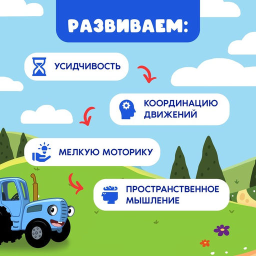 Настольная игра Супербол, пинбол-головоломка, Синий трактор  фото 3