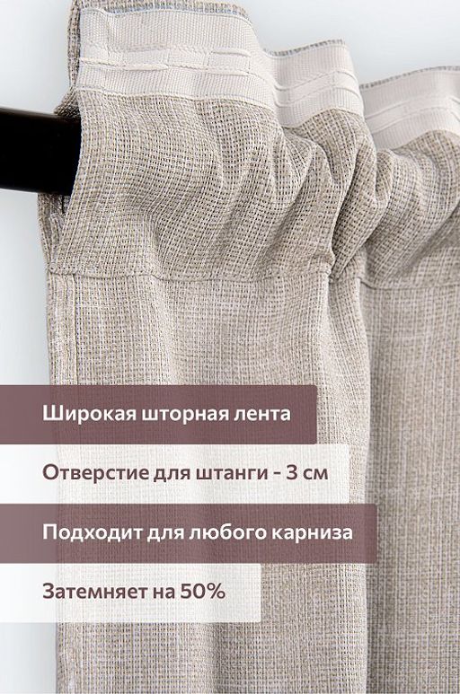Комплект готовых эко-штор с подхватами Happy Fox Home  фото 21
