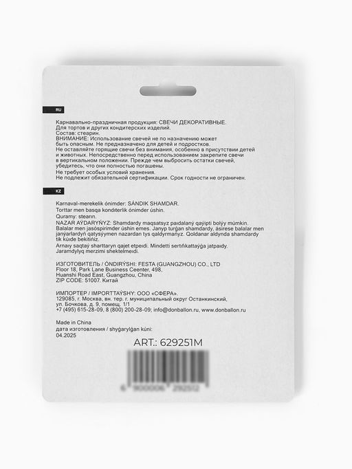 Набор свечей для торта Алмазные грани, металлик, 6 см, 5 шт.