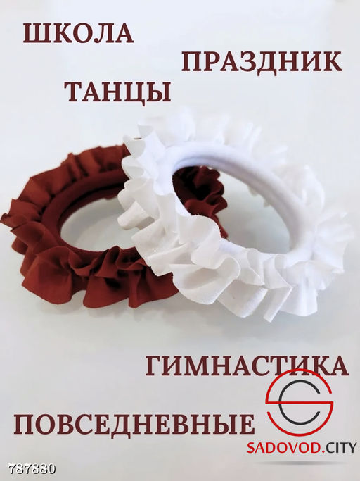 Резинки для волос детские 8 шт