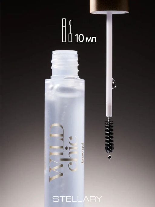 Stellary Прозрачный гель для бровей Brow Gel Wild Chic collection тон 01  фото 7