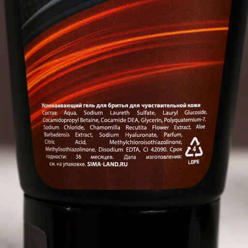 Подарочный набор косметики Мужику №1, гель для душа 300 мл и гель для бритья 110 мл, HARD LINE  фото 4