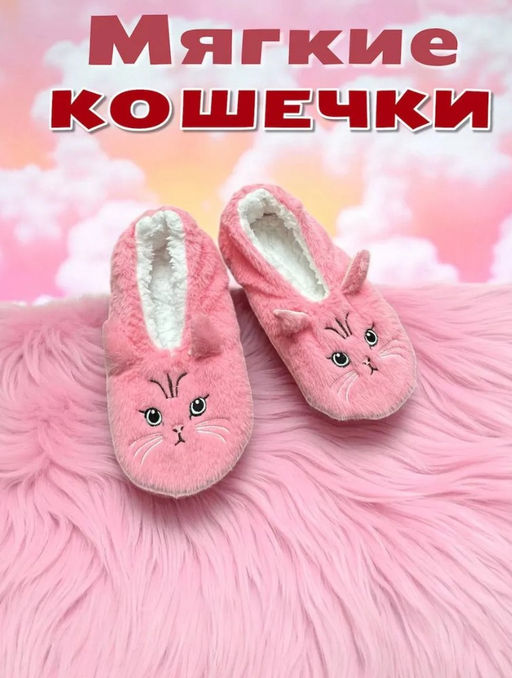 BKT0119 Тапочки РОЗОВЫЙ