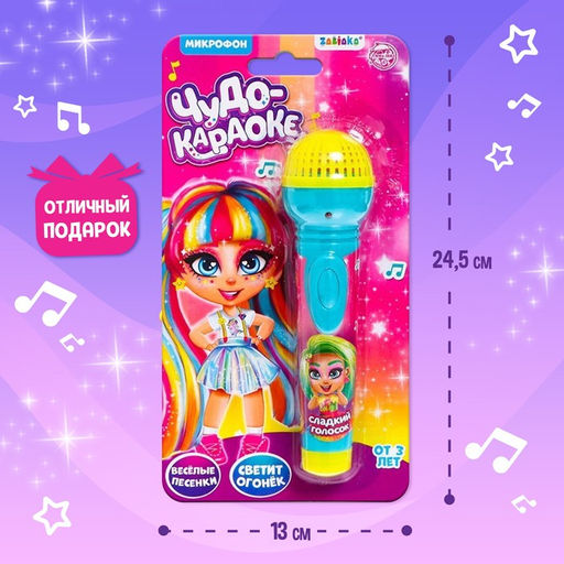Микрофон музыкальный Сладкий голосок, световые и звуковые эффекты, работает от батареек - Zabiaka фото 4