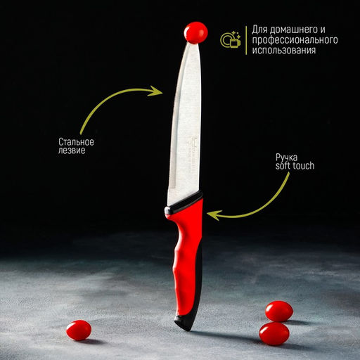 Нож-шеф Доляна Bull, лезвие 18 см, цвет красный  фото 4
