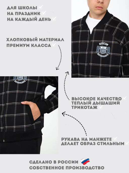 Толстовка бомбер Колледж черная клетка Ладошки  фото 26
