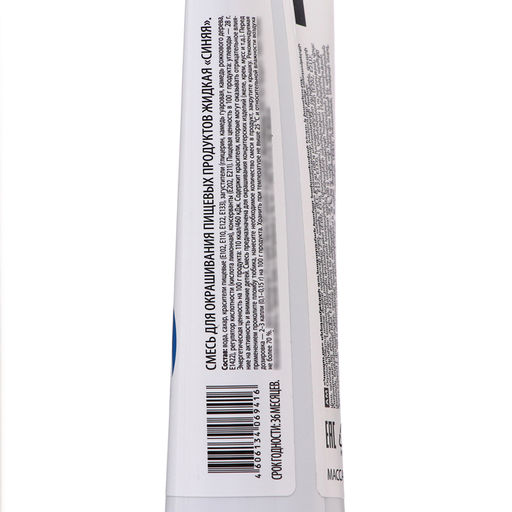 Пищевой краситель Top decor, Синий гелевый, 100 г - Simaland фото 2