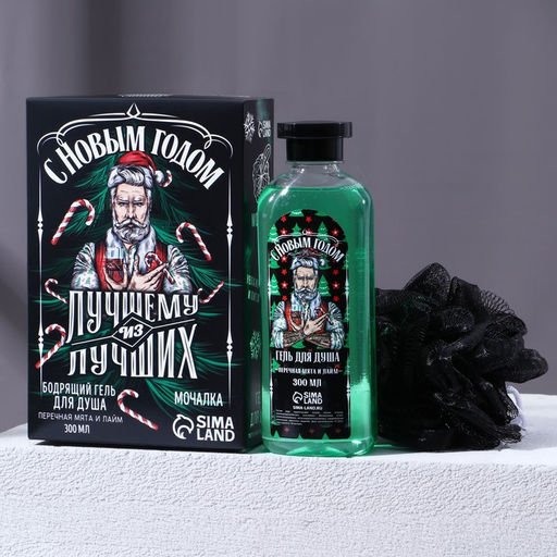 Новогодний подарочный набор косметики «Лучшему из лучших»: гель для душа 250 мл и мочалка для тела, Чистое счастье