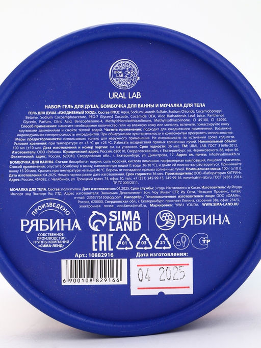 Подарочный набор новогодний в тубусе Медвежонок, бомбочка, гель, мочалка, URAL LAB