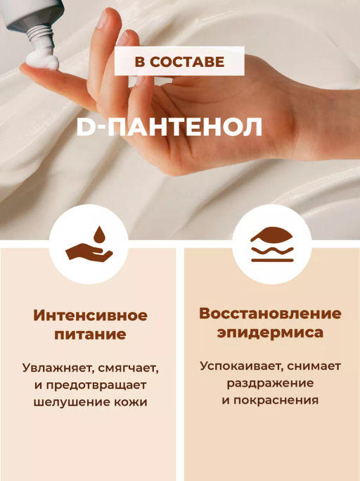 ХИТ! FORMULA Жидкое мыло с D-пантенолом, 300 мл  фото 4