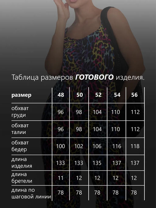 Комбинезон женский кулирка ЯЛТА ЛЕО РОЗОВЫЙ - Домтрик фото 4